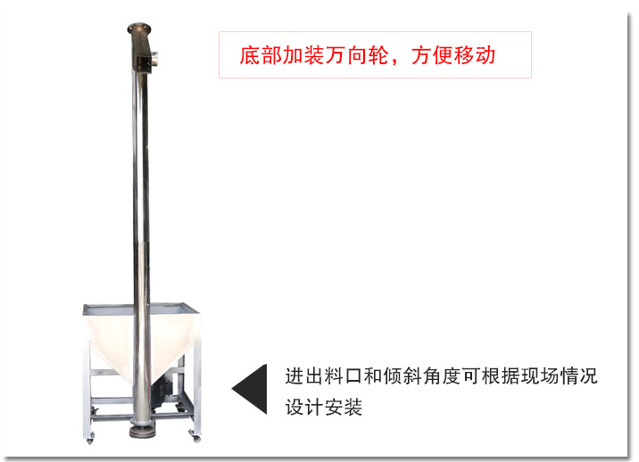 移动螺旋输送机优势
